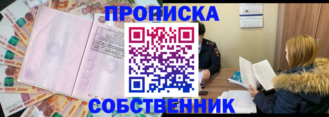 регистрация для школы в Назрани