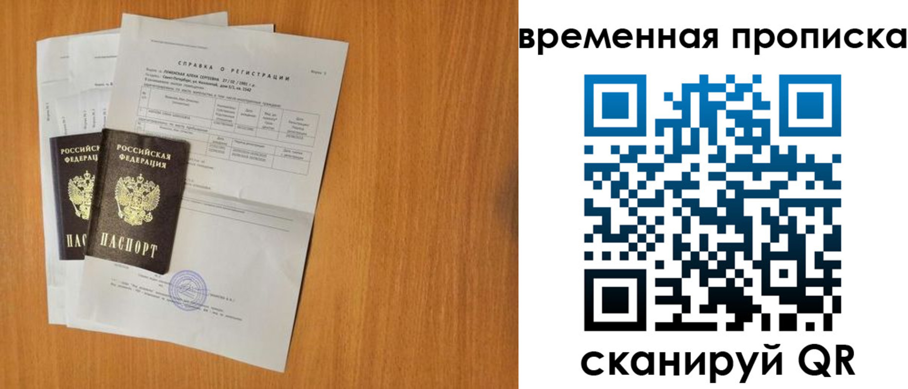 прописка для военкомата в Назрани