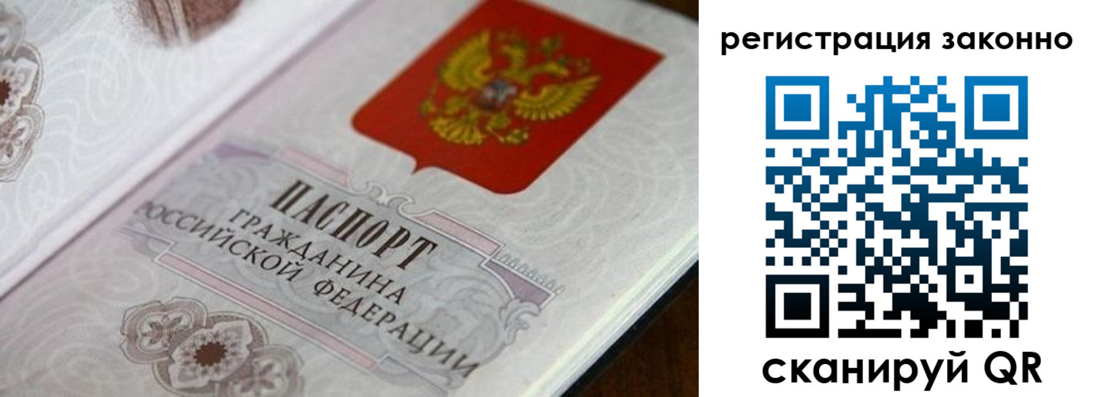 временная регистрация собственник в Назрани