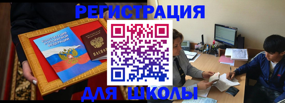 прописка иностранных граждан в Назрани