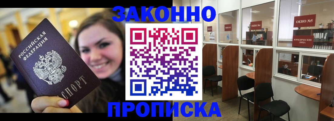 временная регистрация надежно в Назрани