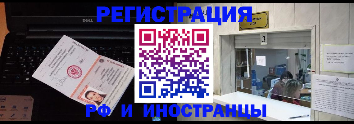прописка для кредита в Назрани