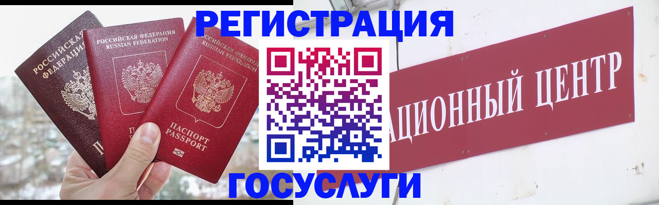 прописка для школы в Назрани