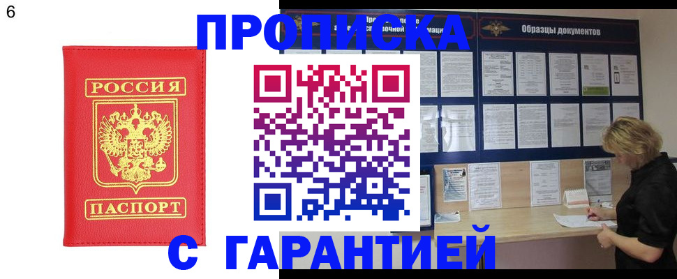 временная регистрация в Назрани