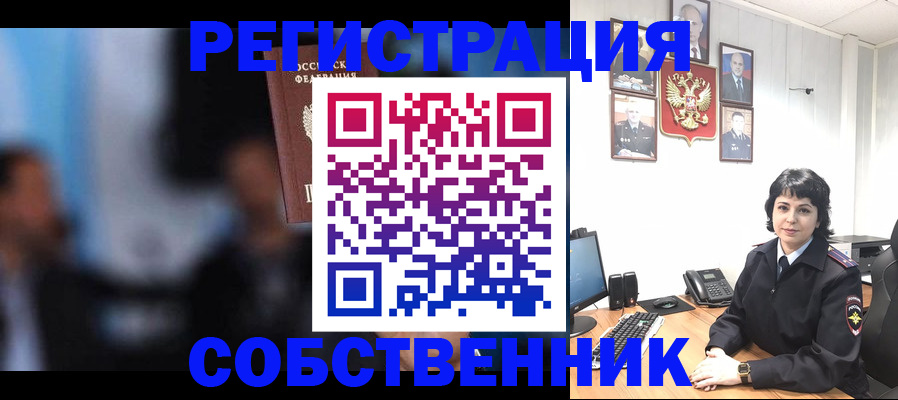 временная регистрация 2025 в Назрани
