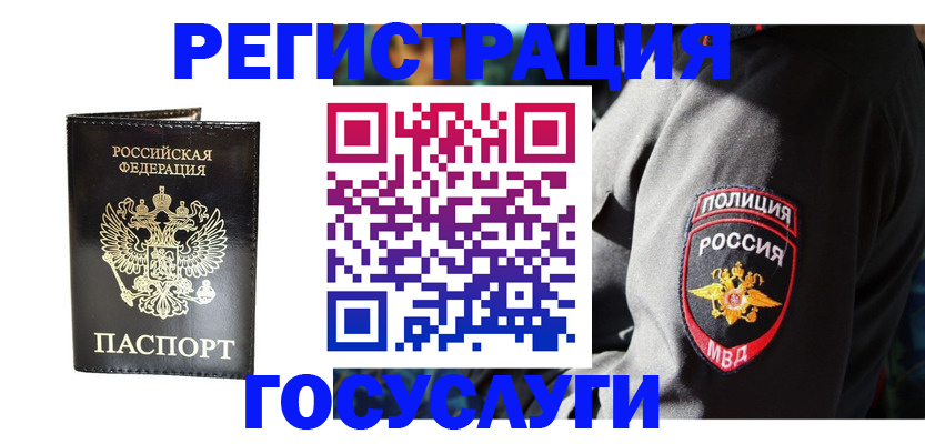 временная регистрация гарантия в Назрани